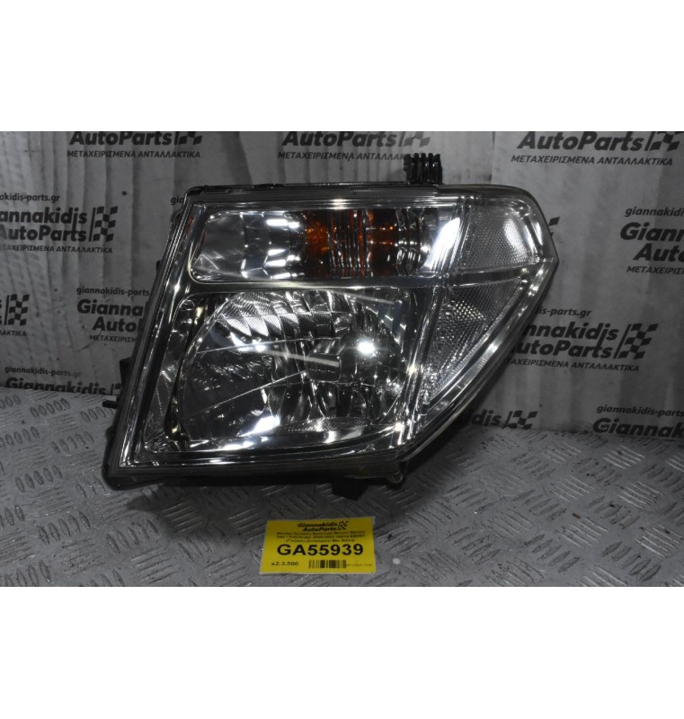 Φανάρι Εμπρός Αριστερό Nissan Navara D40 / Pathfinder 2005-2022 26010-EB30D (Γνήσιο) (Σπασμένη Μια Βάση)