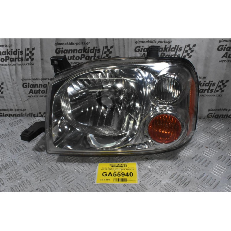 Φανάρι Εμπρός Αριστερά Nissan Navara D22 2001-2005 (Γνήσιο) (Μικρή Φθόρα Στο Κρίσταλο)