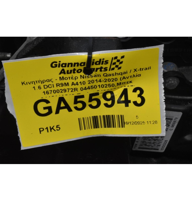 Κινητήρας - Μοτέρ Nissan Qashqai / X-trail 1.6 DCI R9M A410 2014-2020 (Αντλία 167002972R 0445010250,Μπεκ 0445110546,Turbo 54389700007)