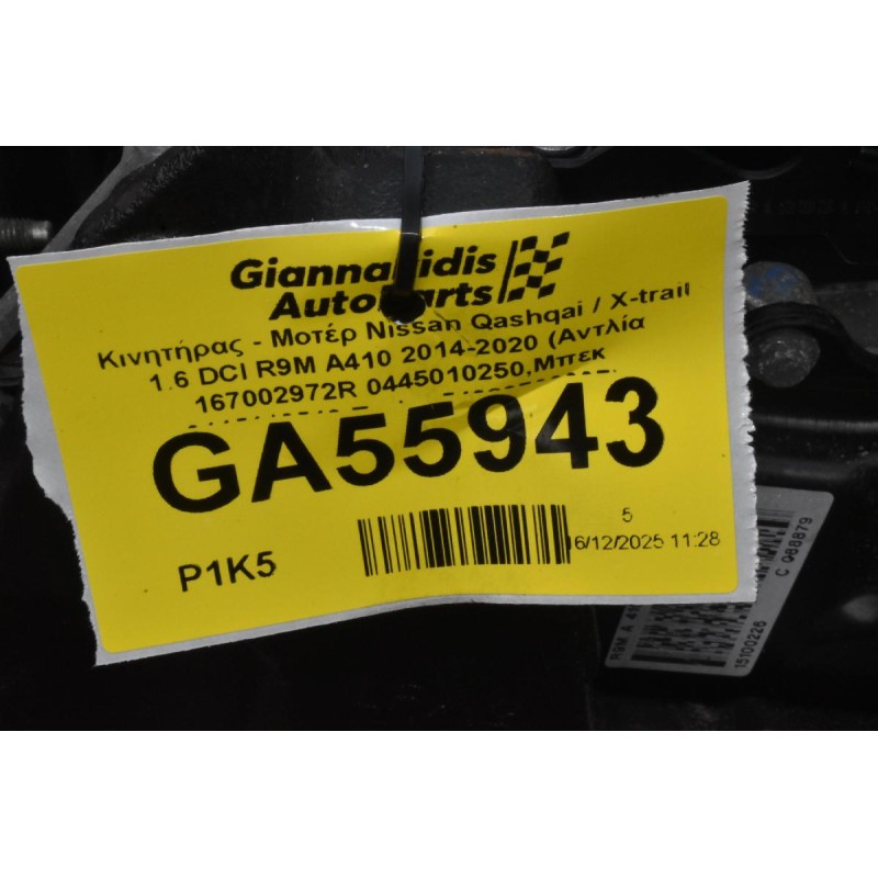 Κινητήρας - Μοτέρ Nissan Qashqai / X-trail 1.6 DCI R9M A410 2014-2020 (Αντλία 167002972R 0445010250,Μπεκ 0445110546,Turbo 54389700007)