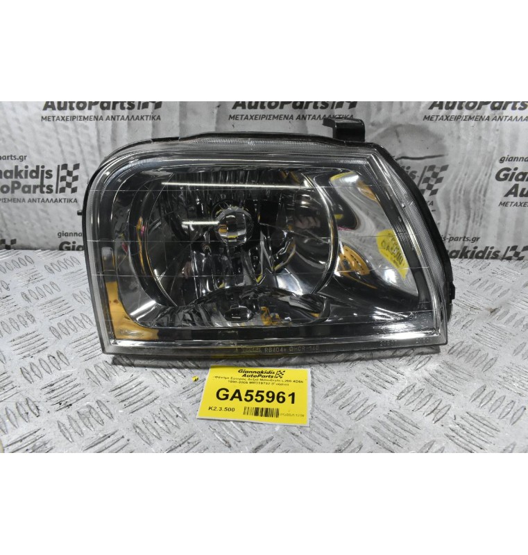 Φανάρι Εμπρός Δεξιά Mitsubishi L200 4D56 1998-2005 MR339732 (Γνήσιο)