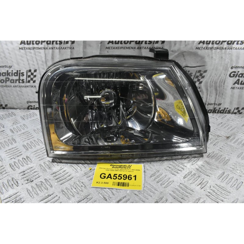 Φανάρι Εμπρός Δεξιά Mitsubishi L200 4D56 1998-2005 MR339732 (Γνήσιο)