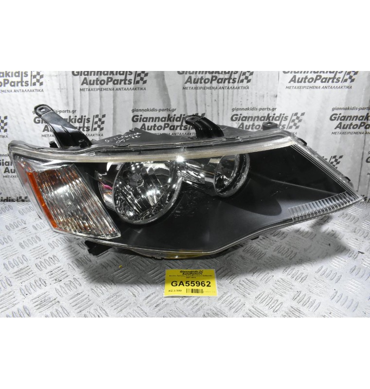 Φανάρι Εμπρός Δεξιά Mitsubishi Outlander 2007-2012