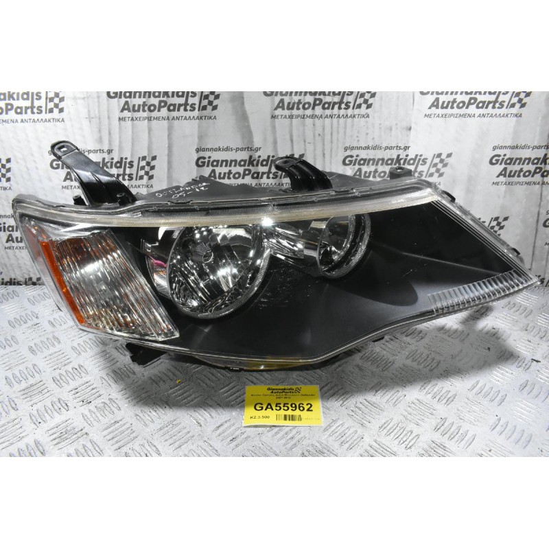 Φανάρι Εμπρός Δεξιά Mitsubishi Outlander 2007-2012