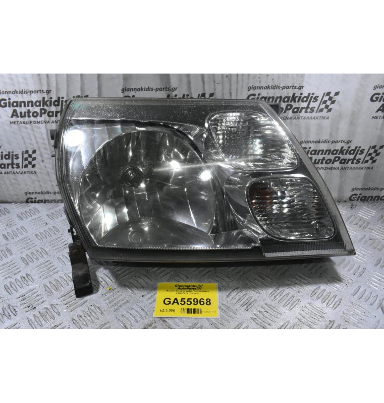 Φανάρι Εμπρός Δεξιά Toyota Hiace 2006-2012 (Γνήσιο)