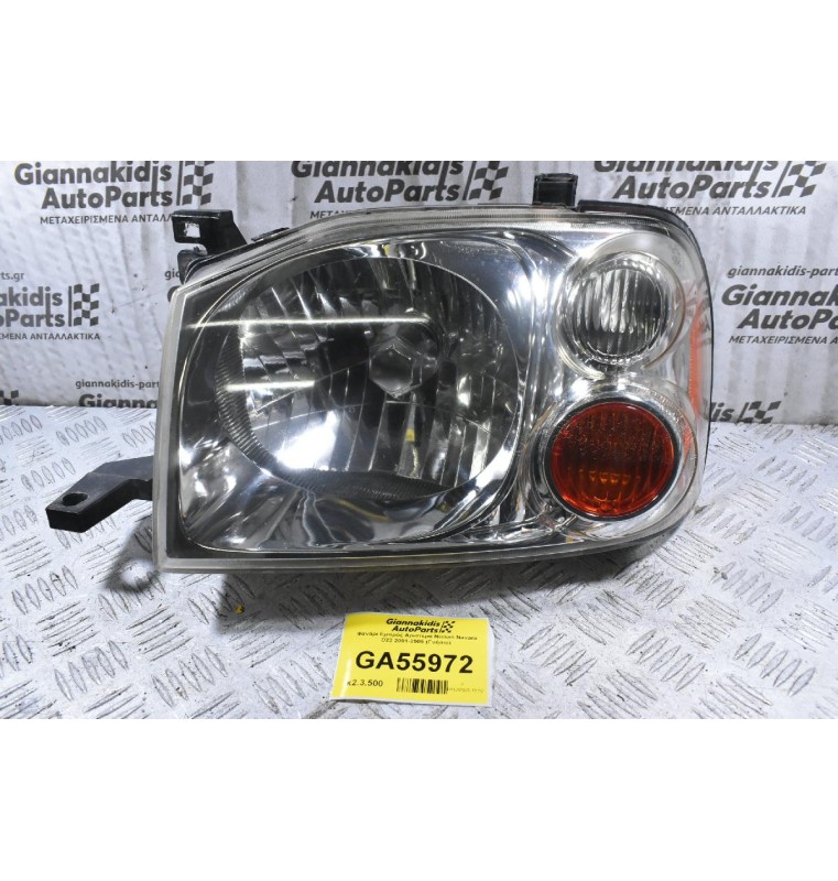 Φανάρι Εμπρός Αριστερά Nissan Navara D22 2001-2005 (Γνήσιο)