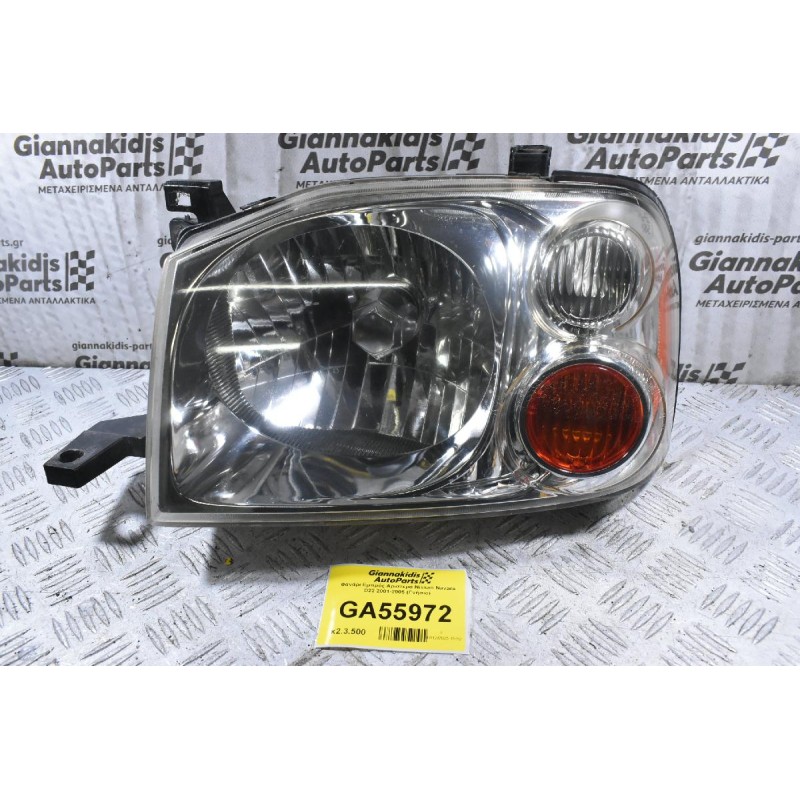 Φανάρι Εμπρός Αριστερά Nissan Navara D22 2001-2005 (Γνήσιο)