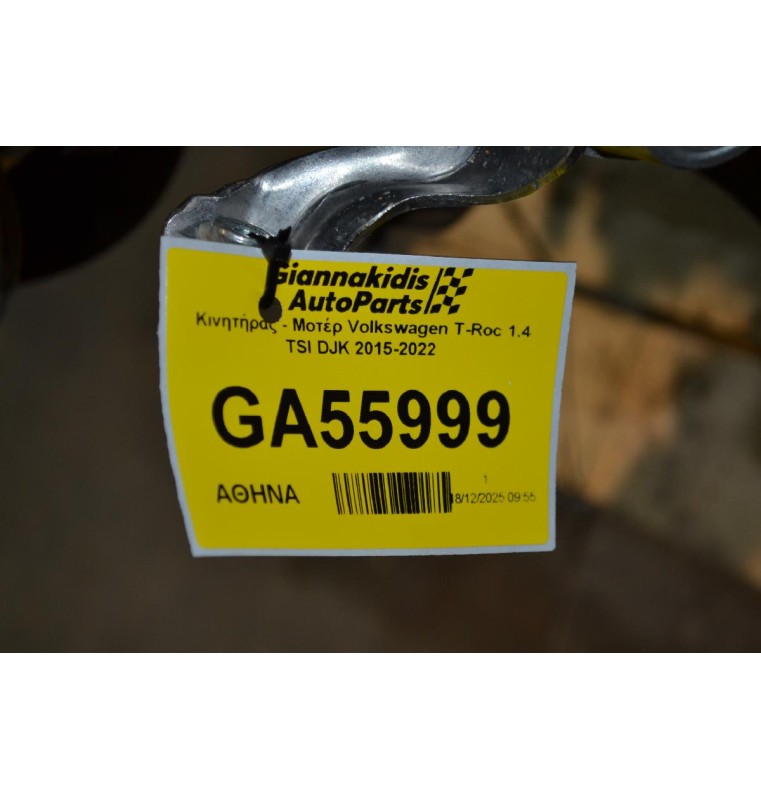 Κινητήρας - Μοτέρ Volkswagen T-Roc 1.4 TSI DJK 2015-2022