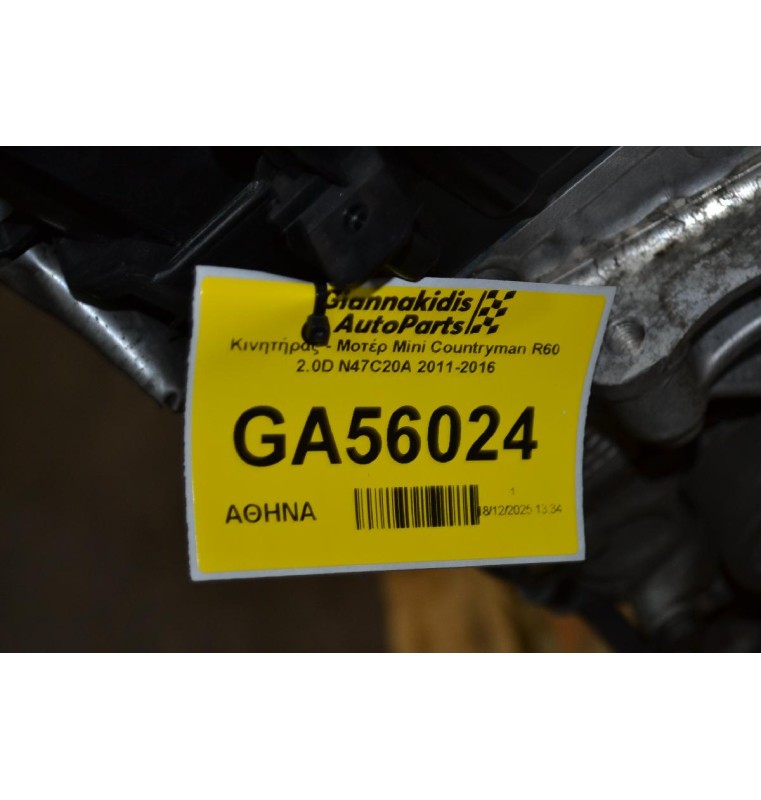 Κινητήρας - Μοτέρ Mini Countryman R60 2.0D N47C20A 2011-2016