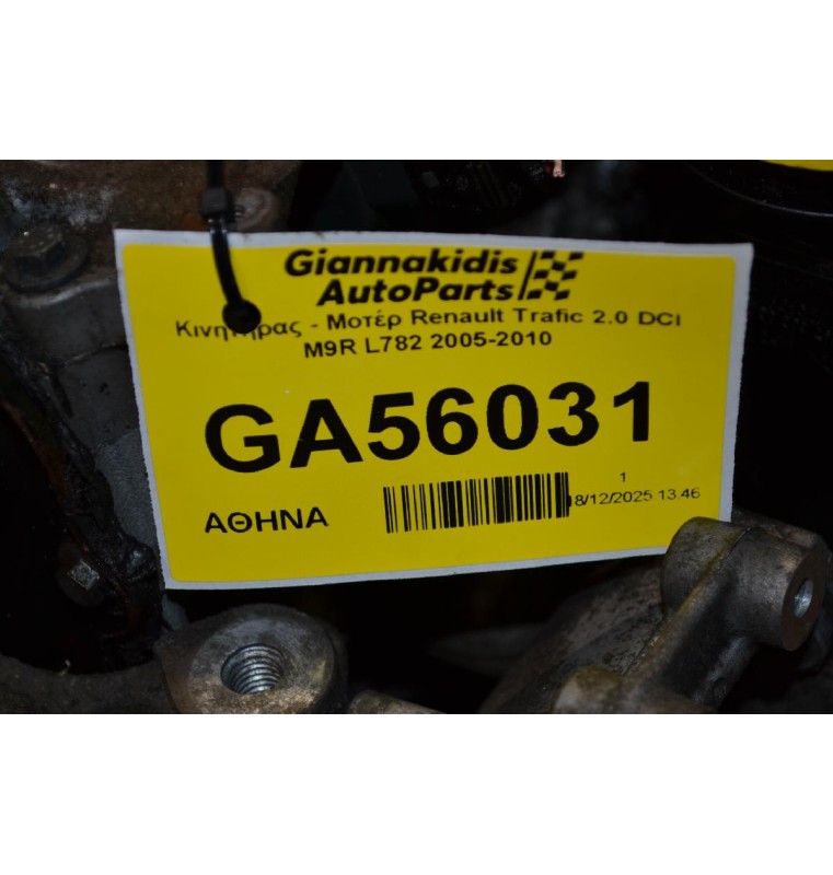 Κινητήρας - Μοτέρ Renault Trafic 2.0 DCI M9R L782 2005-2010
