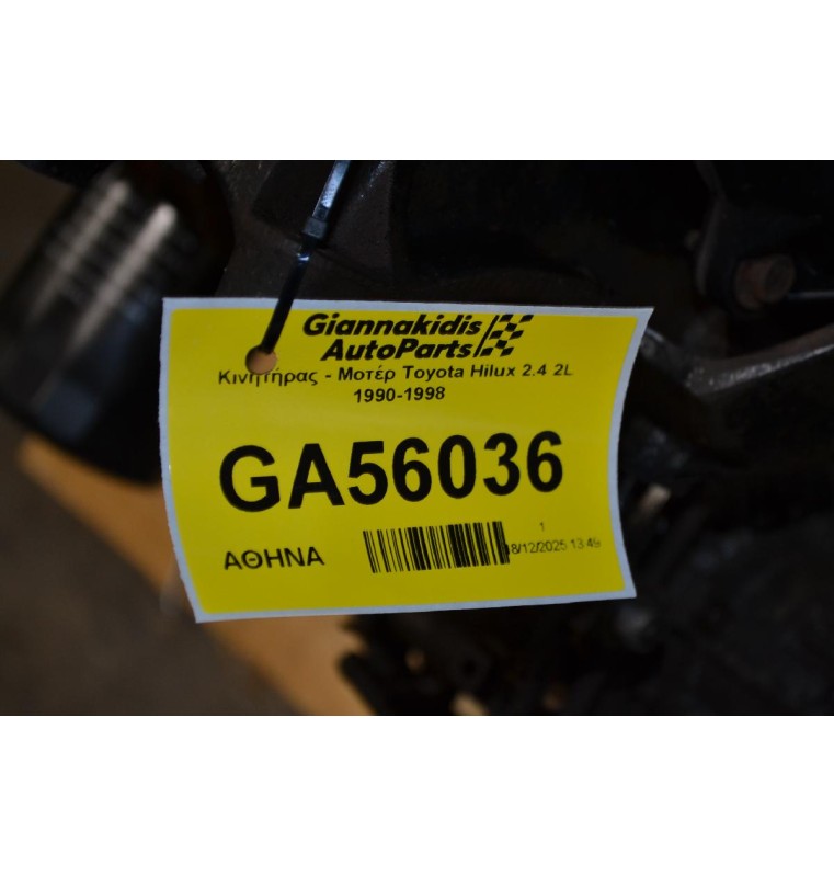 Κινητήρας - Μοτέρ Toyota Hilux 2.4 2L 1990-1998