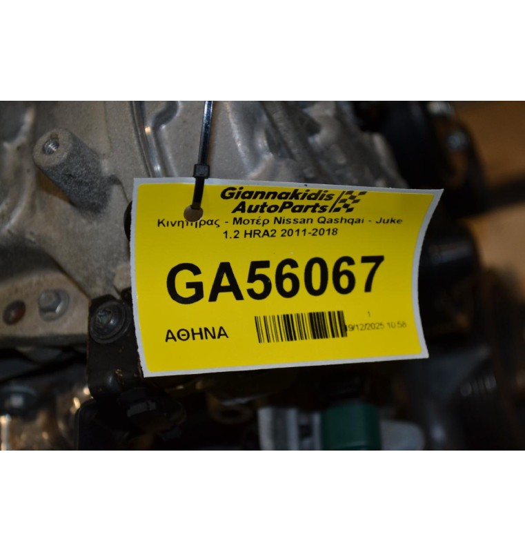 Κινητήρας - Μοτέρ Nissan Qashqai - Juke 1.2 HRA2 2011-2018