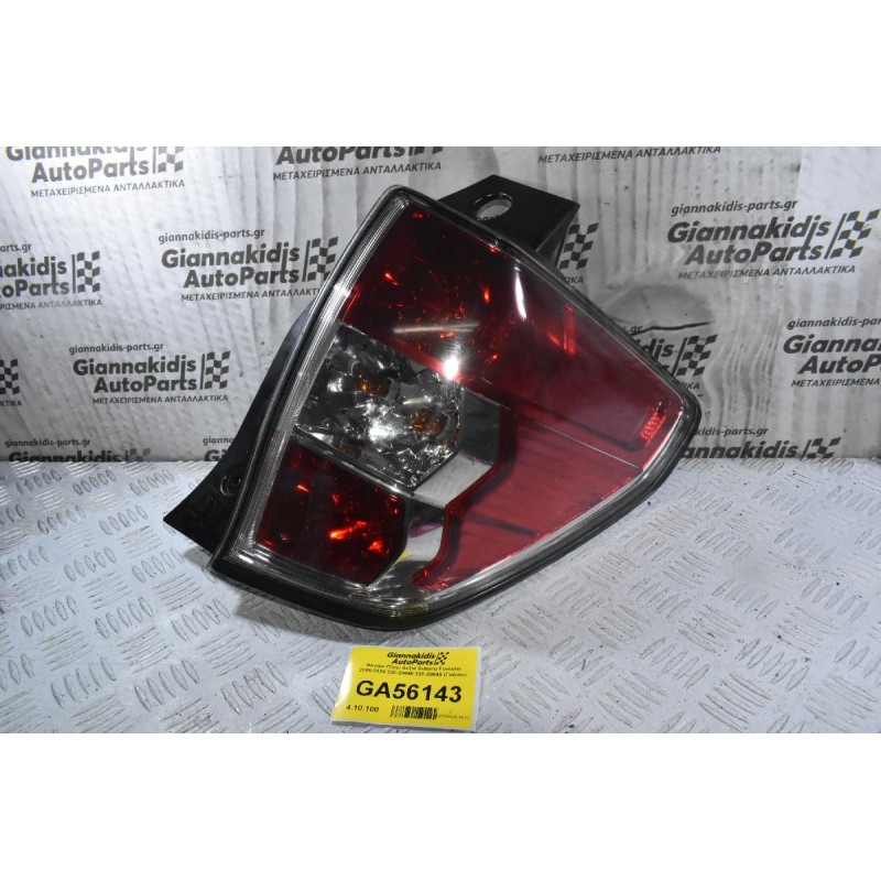 Φανάρι Πίσω Δεξιά Subaru Forester 2005-2015 220-20046 220-20048 (Γνήσιο)