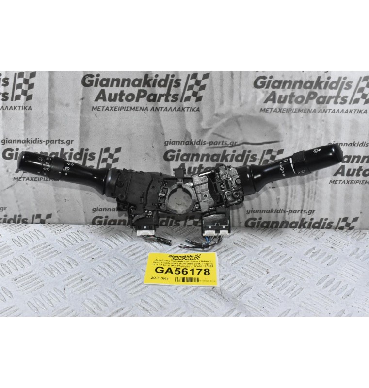 Διακόπτες Υαλοκαθαριστήρων / Φώτων Φλας Τoyota Hilux KUN 2006-2015 (Γνήσιο) (6 + 12 pins) (Με Φλασιέρα) 17F653 17F066 17F555 17F948