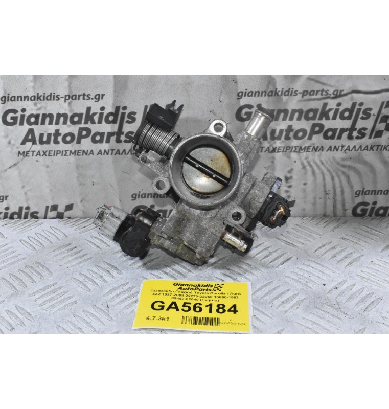 Πεταλούδα Γκαζιού Toyota Corolla / Auris 4ZZ 1997-2008 22270-22050 13680-1582 89452-02040 (Γνήσια)