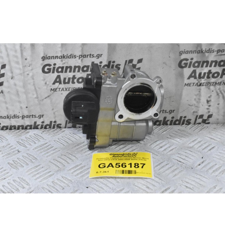 Πεταλούδα Γκαζιού Εισαγωγή Nissan Micra K12 CR12 CR14 2002-2009 SERA 576-02