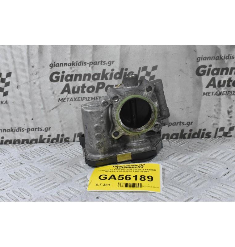 Πεταλούδα Γκαζιού Opel Corsa D A12XER 2009-2014 55562270 0280750482