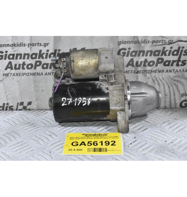 Μίζα Mercedes-Benz E200 W211 1.8 271956 2002-2009 001107406 A0051513901 (Γνήσια)