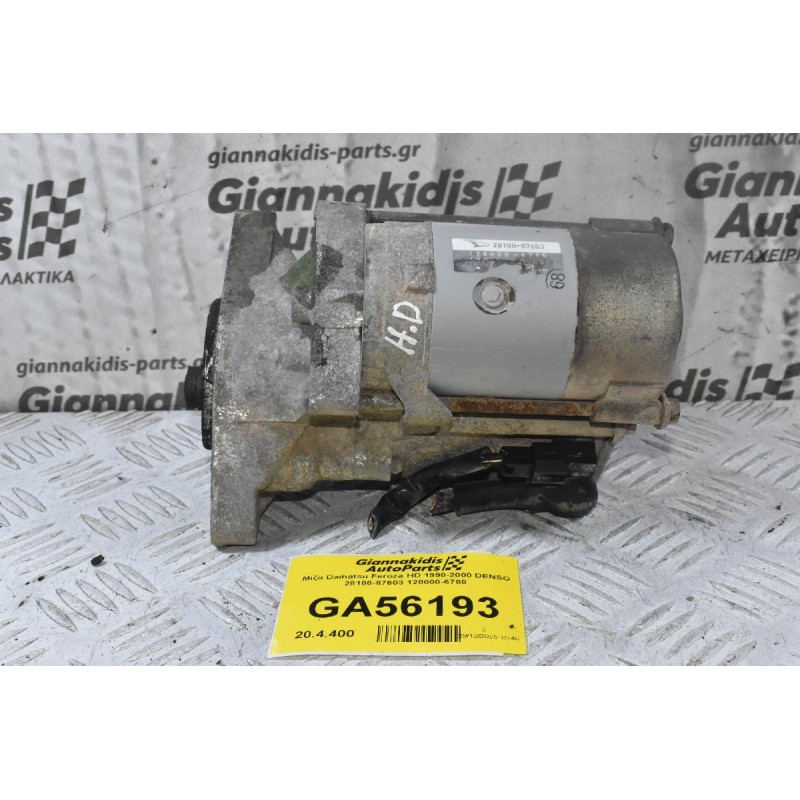 Μίζα Daihatsu Feroza HD 1990-2000 DENSO 28100-87603 128000-6780
