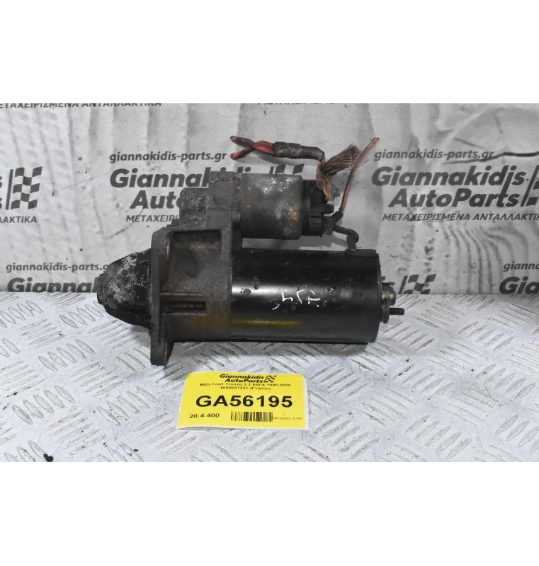 Μίζα Ford Transit 2.3 E5FA 1995-2005 1005821241 (Γνήσια)