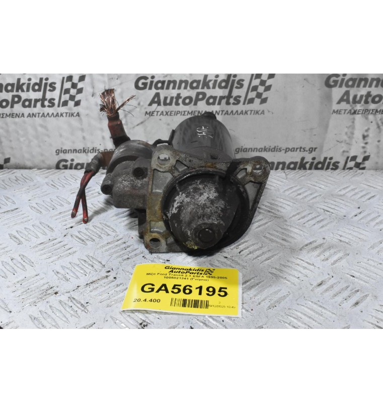 Μίζα Ford Transit 2.3 E5FA 1995-2005 1005821241 (Γνήσια)