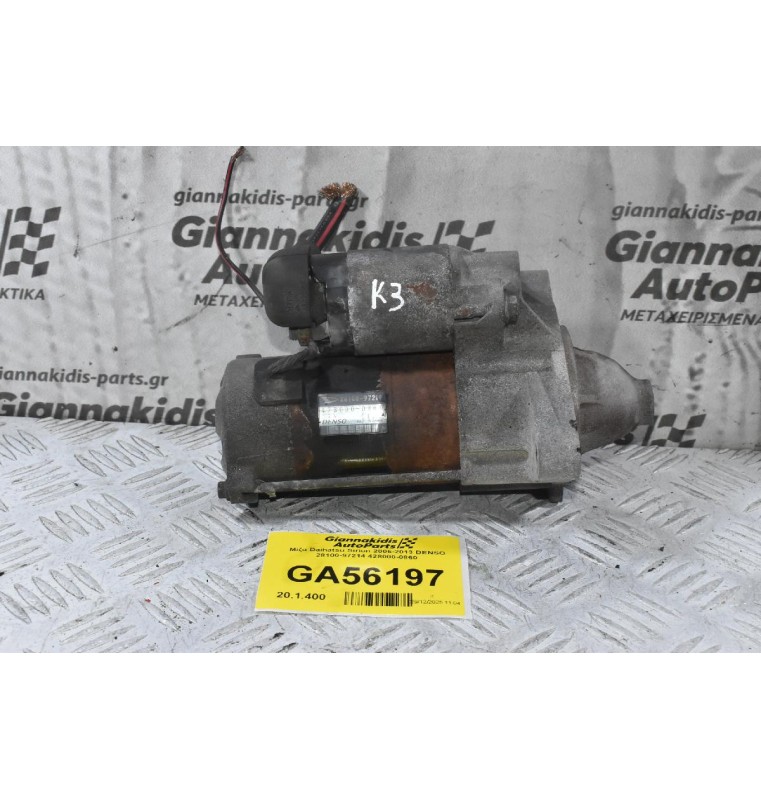 Μίζα Daihatsu Sirion / Terios / Cuore 2006-2013 DENSO 28100-97214 428000-0860