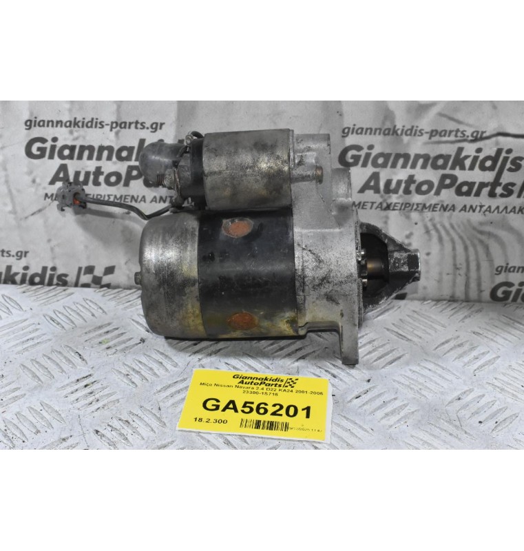 Μίζα Nissan Navara 2.4 D22 KA24 2001-2005 23300-1S715 (Γνήσια)