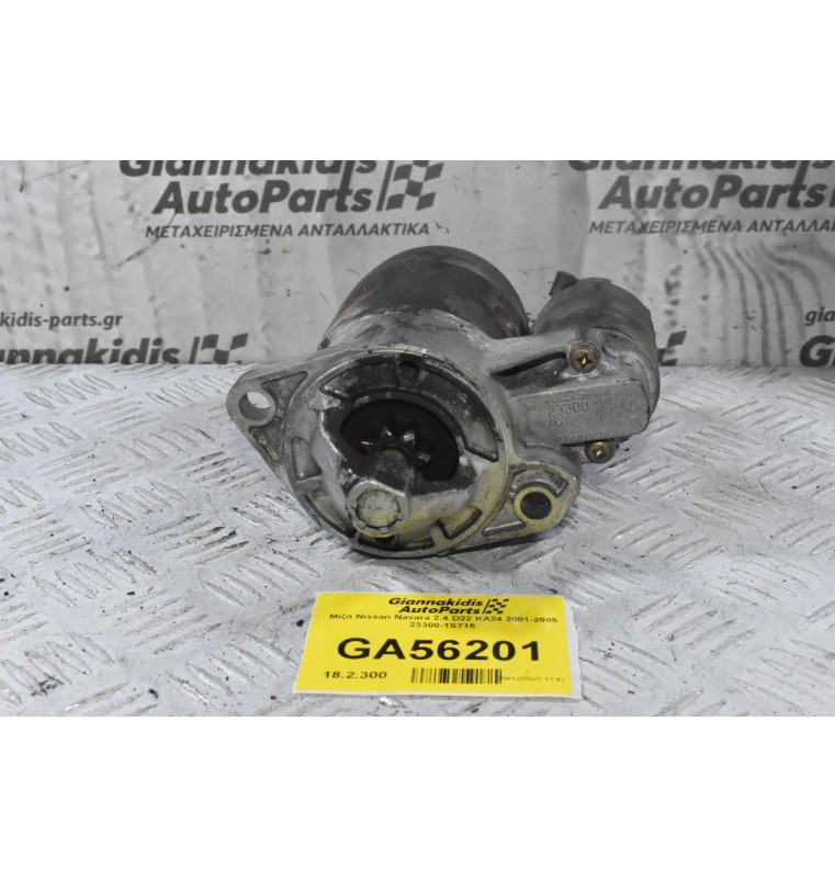 Μίζα Nissan Navara 2.4 D22 KA24 2001-2005 23300-1S715 (Γνήσια)