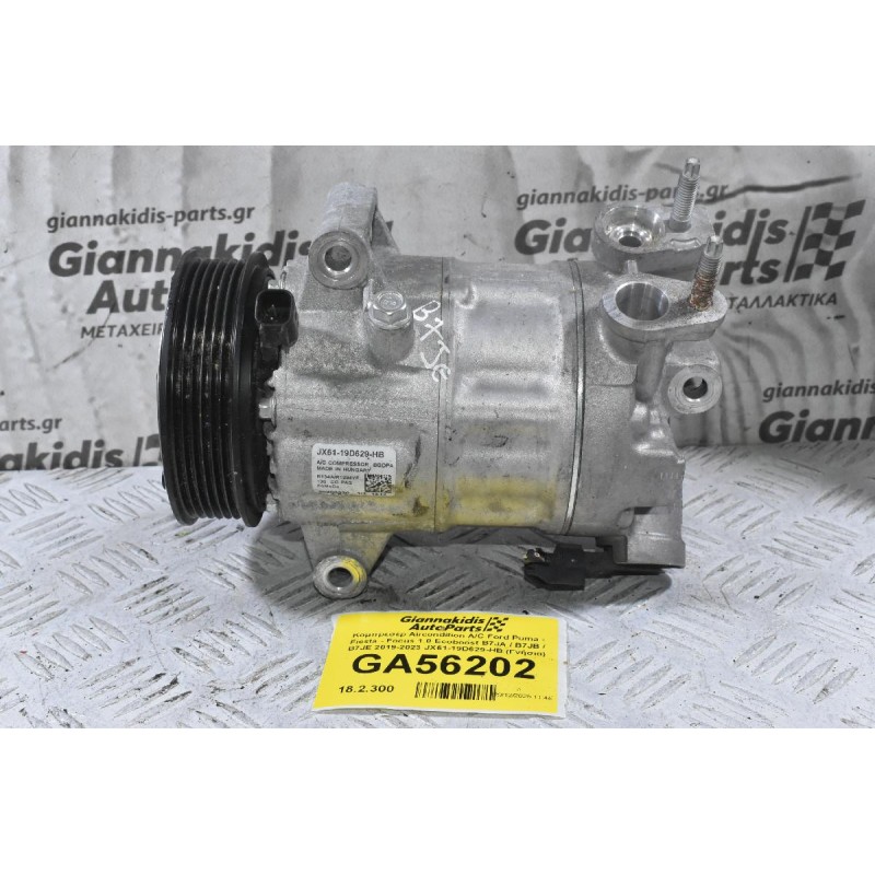 Κομπρεσέρ Aircondition A/C Ford Puma - Fiesta - Focus 1.0 Ecoboost B7JA / B7JB / B7JE 2019-2023 JX61-19D629-HB (Γνήσιο)