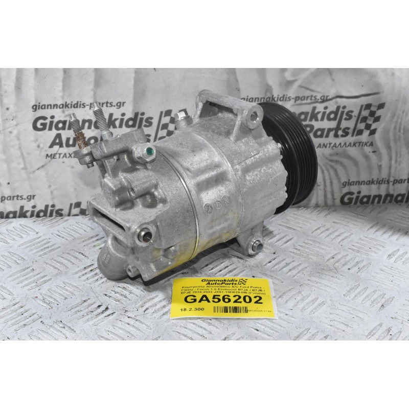 Κομπρεσέρ Aircondition A/C Ford Puma - Fiesta - Focus 1.0 Ecoboost B7JA / B7JB / B7JE 2019-2023 JX61-19D629-HB (Γνήσιο)