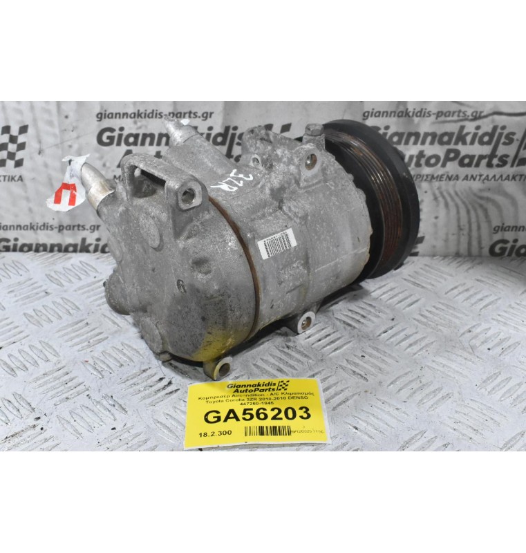 Κομπρεσέρ Aircondition - A/C Κλιματισμός Toyota Corolla 3ZR 2010-2018 DENSO 447260-1945