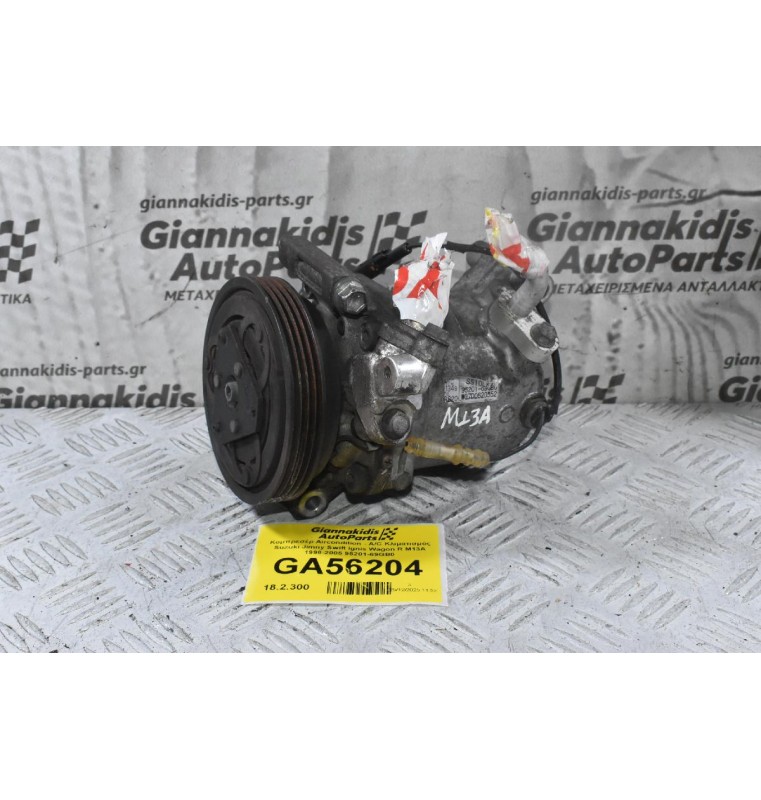 Κομπρεσέρ Aircondition - A/C Κλιματισμός Suzuki Jimny Swift Ignis Wagon R M13A 1998-2005 95201-69GB0