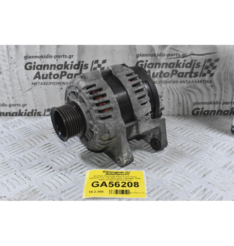 Δυναμό Chevrolet Aveo Cruze Sonic Orlando 1.8 / 1.6 2008-2019 13579667 100A (Opel Insignia Mokka Astra)