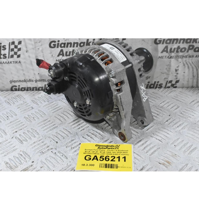 Δυναμό Ford Puma - Fiesta 1.0 Ecoboost B7JA / B7JB / B7JE 150A 14V 2019-2023 MS1042119630 LX6T-10300-EAA (Γνήσιος)