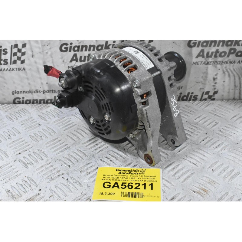 Δυναμό Ford Puma - Fiesta 1.0 Ecoboost B7JA / B7JB / B7JE 150A 14V 2019-2023 MS1042119630 LX6T-10300-EAA (Γνήσιος)