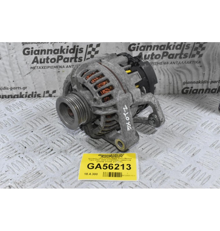 Δυναμός Opel Corsa Agila Astra Meriva Tigra 2001-2005 (Γνήσιος) 0124225041 24437119 (Z10XE Z12XE Z14XEP)