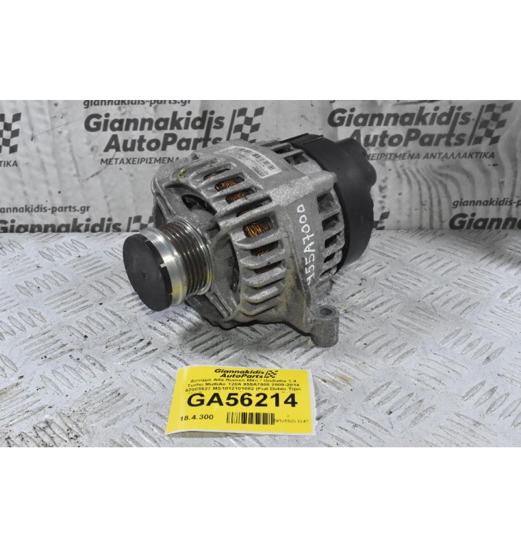 Δυναμό Alfa Romeo Mito / Giulietta 1.4 Turbo MultiAir 120A 955A7000 2009-2014 MS1012101081 51854903 (Fiat Doblo Tipo 500 Bravo Grande Punto / Lancia Delta)
