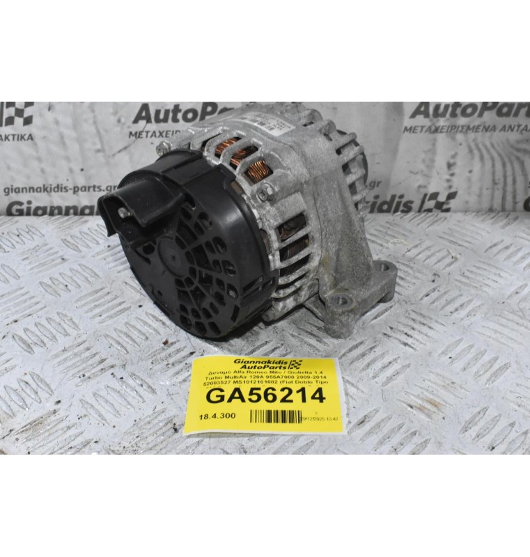Δυναμό Alfa Romeo Mito / Giulietta 1.4 Turbo MultiAir 120A 955A7000 2009-2014 MS1012101081 51854903 (Fiat Doblo Tipo 500 Bravo Grande Punto / Lancia Delta)