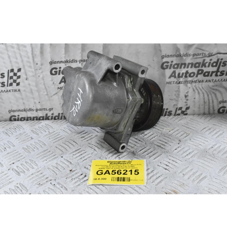 Κομπρεσέρ Aircondition Nissan Micra K13 1.2 HR12 2012-2019 CALSONIC 92600-1HC1A 926001HC1A (Γνήσιο)
