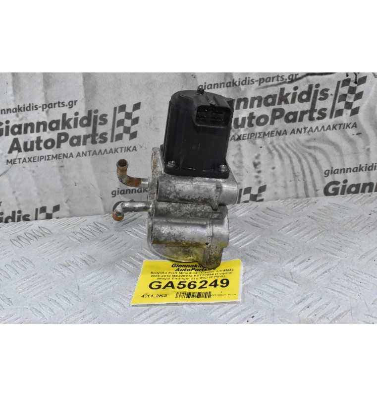 Βαλβίδα EGR Mitsubishi Canter 3.0 4M42 2005-2010 ME229912 K5T70094 (Γνήσιο) (Μικρό Σπάσιμο Στο Φίς) (8 Pins)