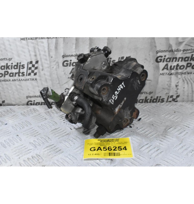Αντλία Πετρελαίου Volvo XC90 / XC70 / S80 / S60 / V70 D5244T 2005-2015 0445010111 8692521 (Γνήσιο)