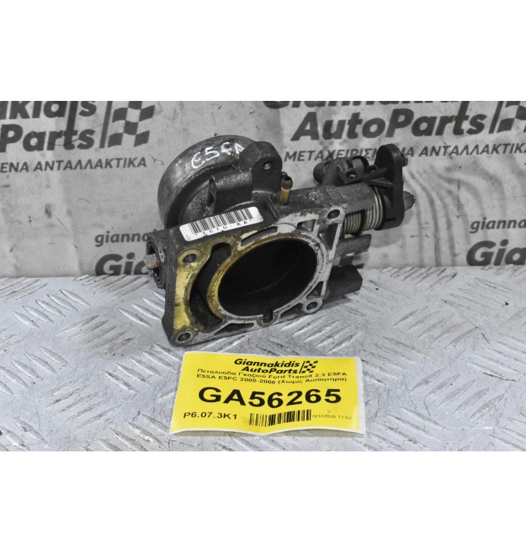 Πεταλούδα Γκαζιού Ford Transit 2.3 E5FA E5SA E5FC 2000-2006 (Χωρίς Αισθητηρα)