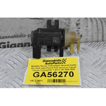 Βαλβίδα Πίεσης N75 Volkswagen Amarok Caddy Eos Golf Jetta Passat Polo Scirocco Tiguan Touran Transporter 1.6/2.0 TDI 2005-2020 1K0906627B (Γνήσια) (Audi Seat Skoda)