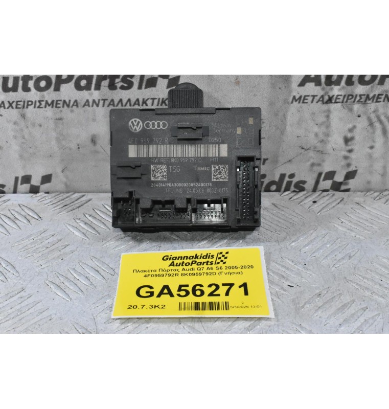 Πλακέτα Πόρτας Audi Q7 A6 S6 2005-2020 4F0959792R 8K0959792D (Γνήσια)