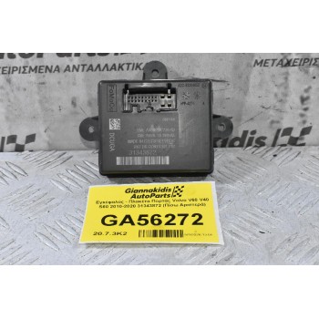 Εγκέφαλος - Πλακέτα Πόρτας Volvo V60 V40 S60 2010-2020 31343872 AV6N-14C236-AB AV6N-14C068-AE (Πίσω Αριστερά)