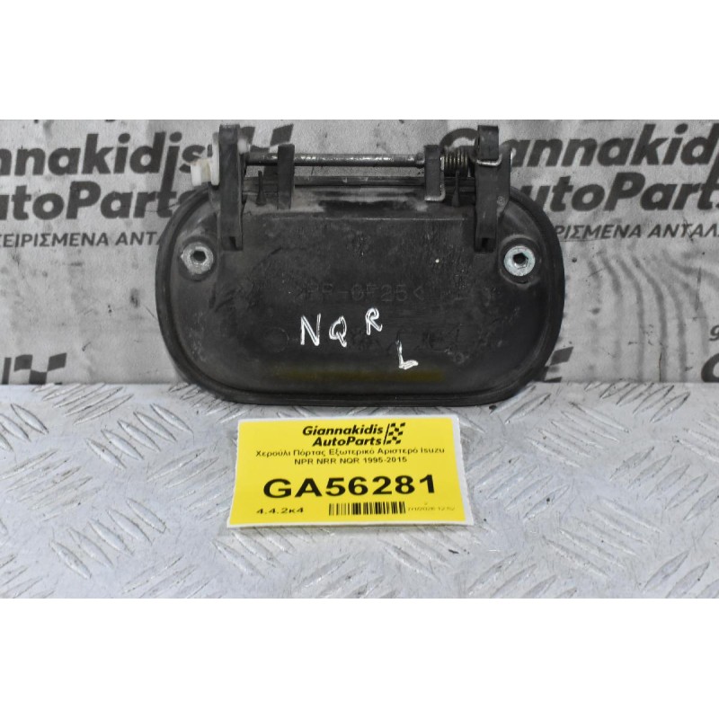 Χερούλι Πόρτας Εξωτερικό Αριστερό Isuzu NPR NRR NQR 1995-2015