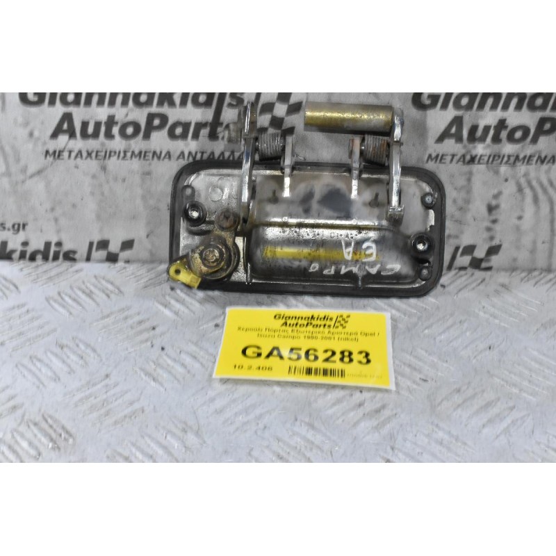 Χερούλι Πόρτας Εξωτερικό Αριστερά Opel / Isuzu Campo 1990-2001 (nikel)
