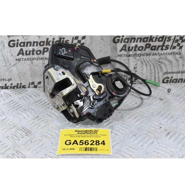 Κλειδαριά Πόρτας Πισω Αριστερά Toyota Hilux KUN 2006-2015 (Γνήσια) (2 Pins)