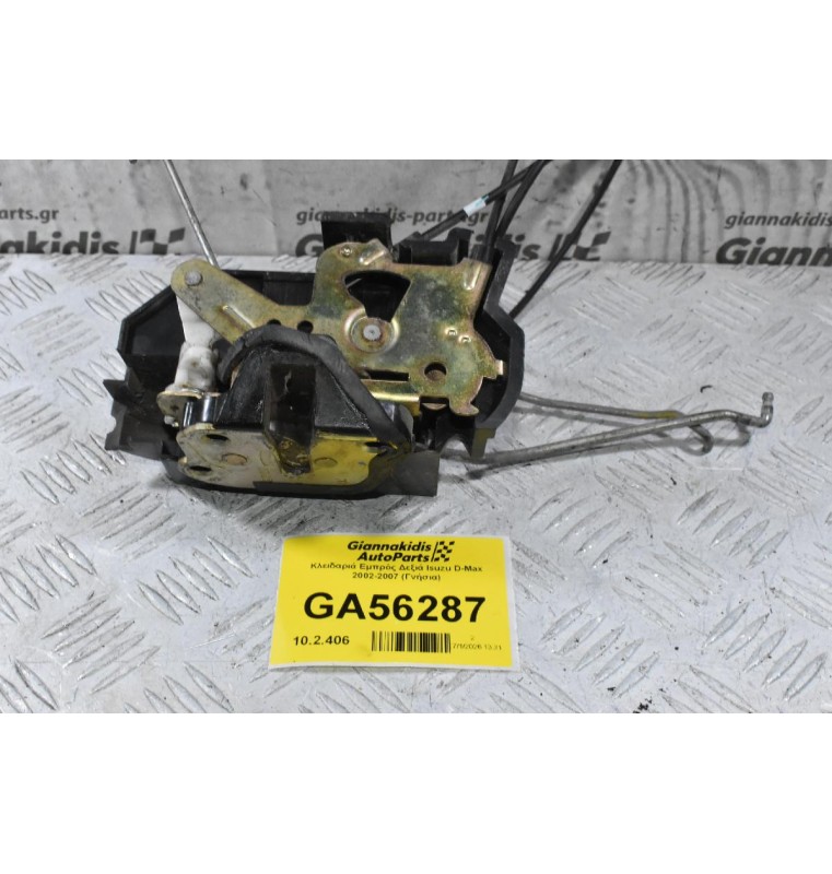 Κλειδαριά Εμπρός Δεξιά Isuzu D-Max 2002-2007 (Γνήσια)