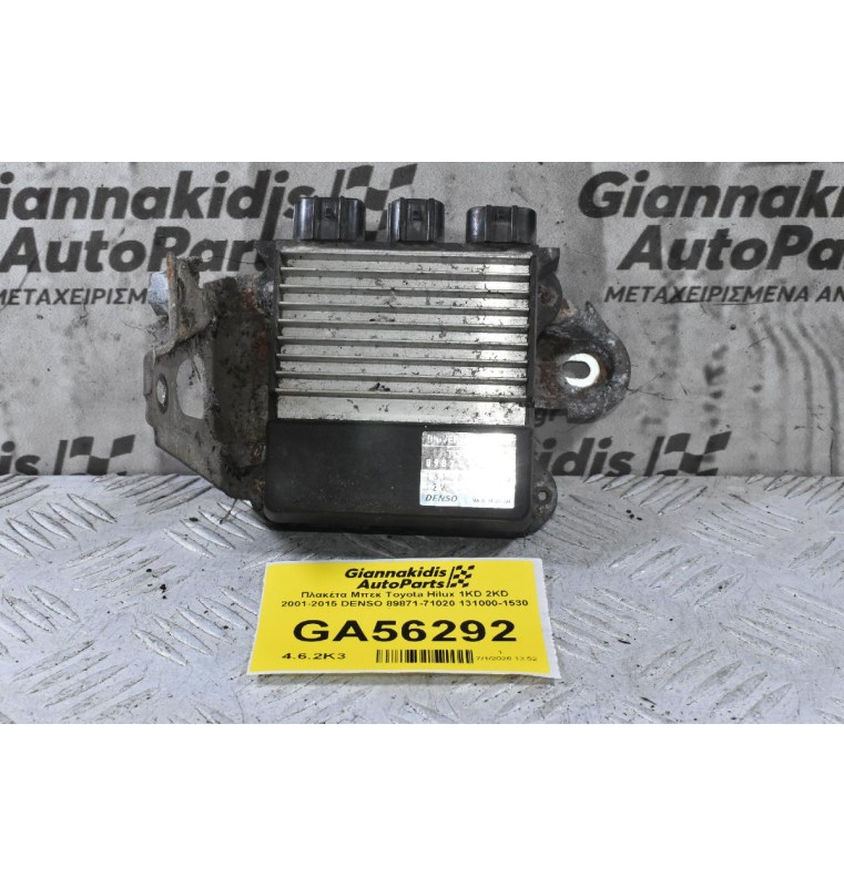 Πλακέτα Μπεκ Toyota Hilux 1KD 2KD 2001-2015 DENSO 89871-71020 131000-1530